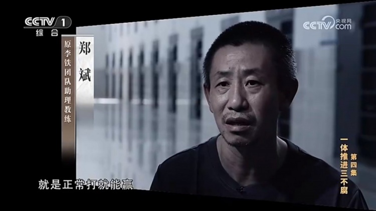  鄭霽桓入選07年齡段精英球員訓(xùn)練營，其父親鄭斌因牽扯假球案被抓