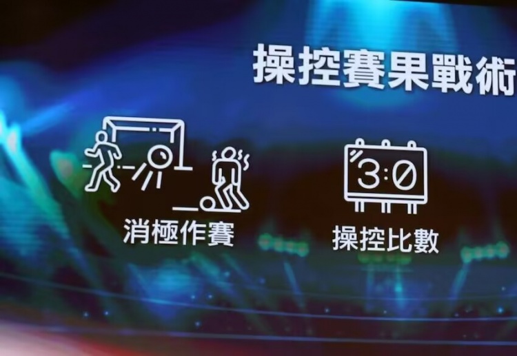  ICAC！廉政公署官方：4人涉假球被起訴，球員場(chǎng)上打暗號(hào)操縱賽果