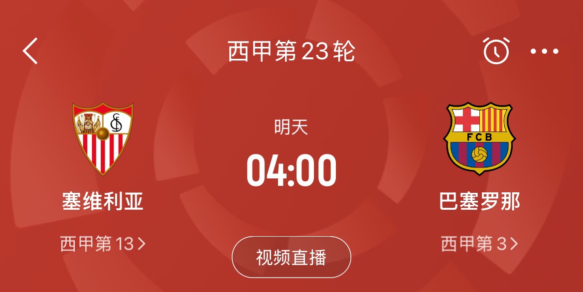  能否把握機會？皇馬戰(zhàn)平馬競，巴薩本輪若取勝可將分差縮小至2分