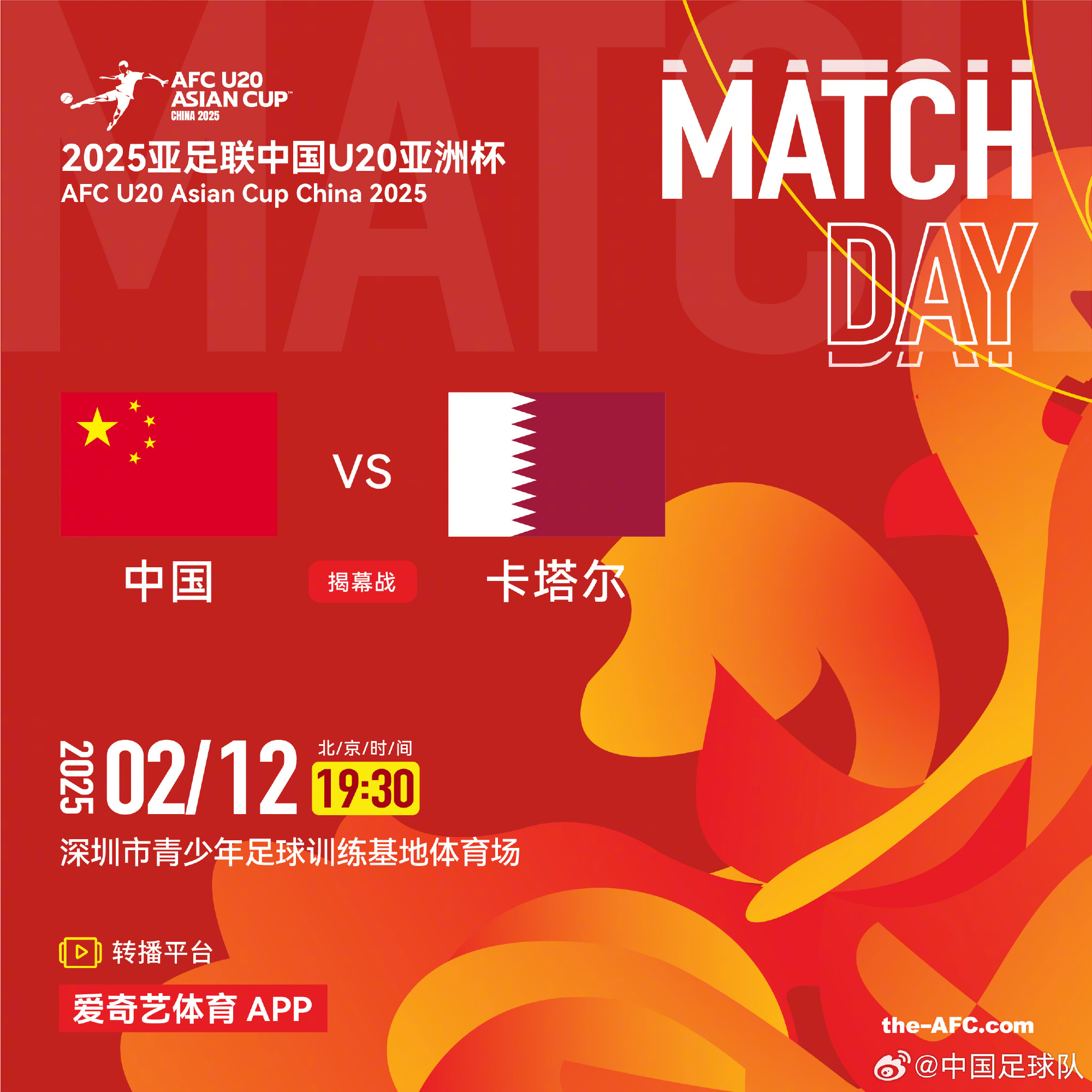  今晚打響！國青迎U20亞洲杯首戰(zhàn)，劍指四強(qiáng)＆時隔20年重返世青賽