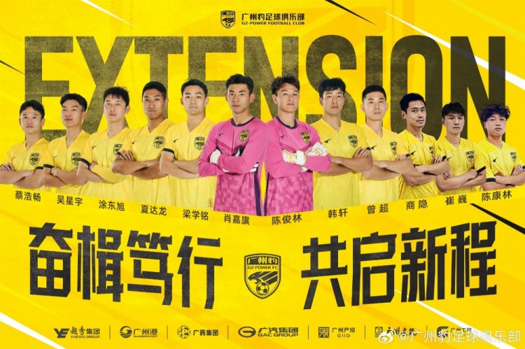  官方：廣州豹續(xù)約梁學(xué)銘、曾超、夏達(dá)龍、商隱等12名球員