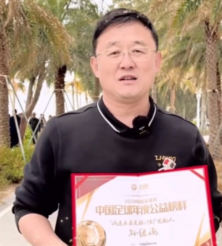  孫繼海：十年一劍、聚沙成塔，希望感染更多人為青訓(xùn)做更大貢獻(xiàn)
