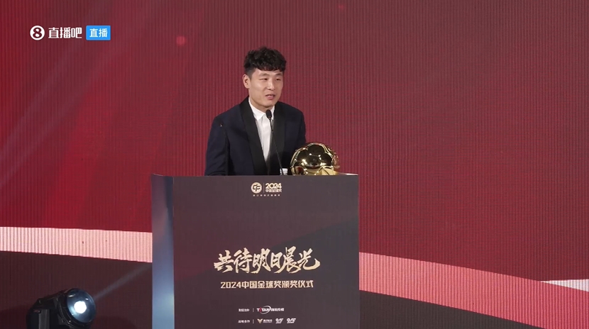  五獲中國金球獎！武磊：去年拿獎感覺有愧，今年再得獎覺得是心安