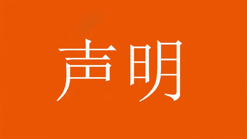  球迷舉不當照片！泰山官方：永久禁止主場觀賽，公安已依法處理