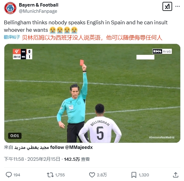  球迷銳評：貝林以為西班牙沒人說英語，他可以隨便侮辱任何人