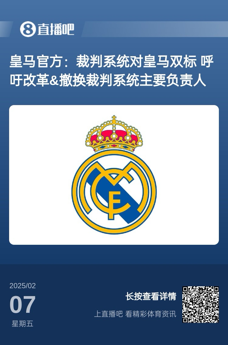  有蹊蹺？馬卡：皇馬連續(xù)兩輪被判點(diǎn)球，俱樂(lè)部認(rèn)為這“絕非巧合”