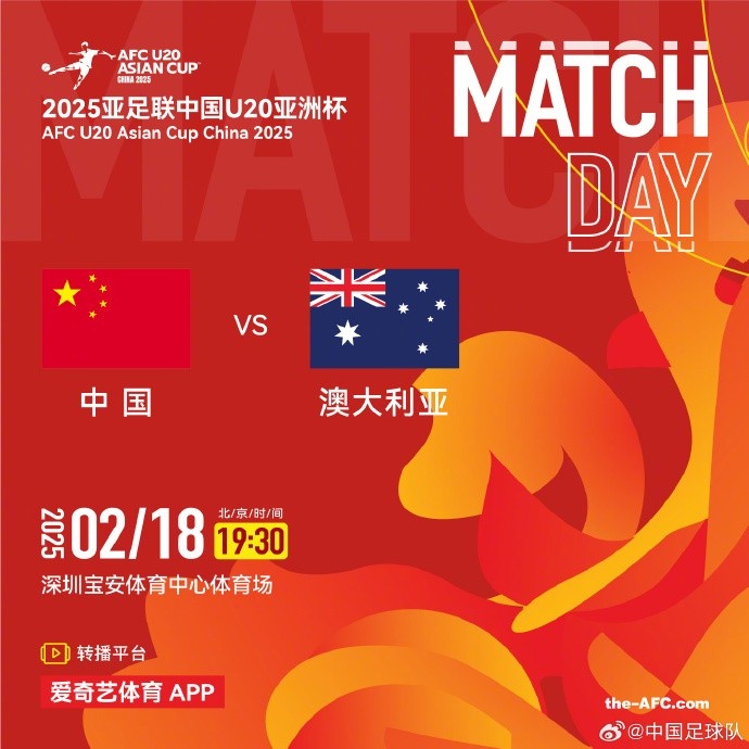  今晚19:30，中國(guó)隊(duì)將在U20亞洲杯小組賽末戰(zhàn)中對(duì)陣澳大利亞隊(duì)