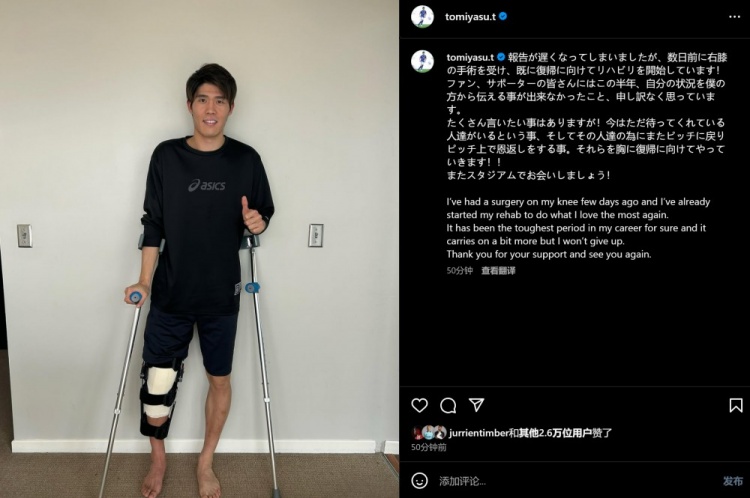  預(yù)計(jì)賽季報(bào)銷，富安健洋：我接受了膝蓋手術(shù)，情況很難但不會(huì)放棄