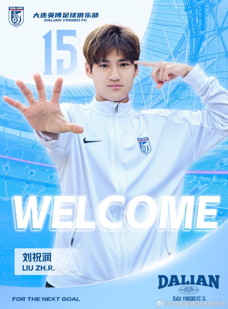  官方：劉祝潤租借加盟大連英博，曾多次入選中國U21、U23國家隊(duì)