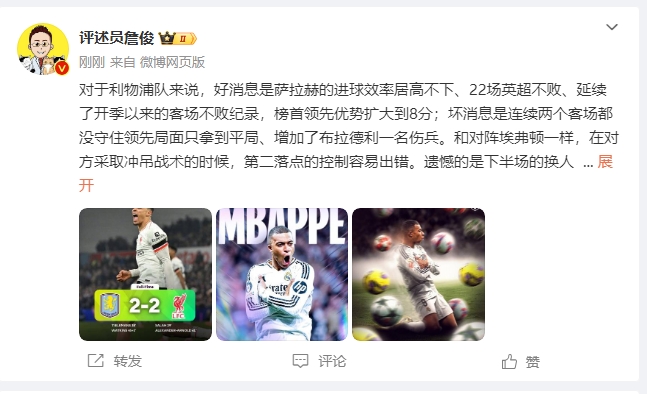  詹?。豪锲謱?duì)維拉拿1分能接受 曼城散架 姆總讓黑子見(jiàn)鬼去吧！
