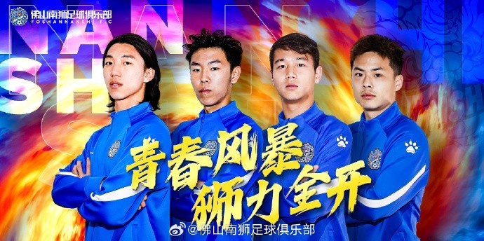 張智豪、化銘燦、劉宗源、鄭鈞蔚租借加盟，獅吼青春風(fēng)暴啟新章