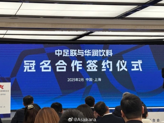  中超、中甲、中乙三級聯(lián)賽首次統(tǒng)一商業(yè)冠名