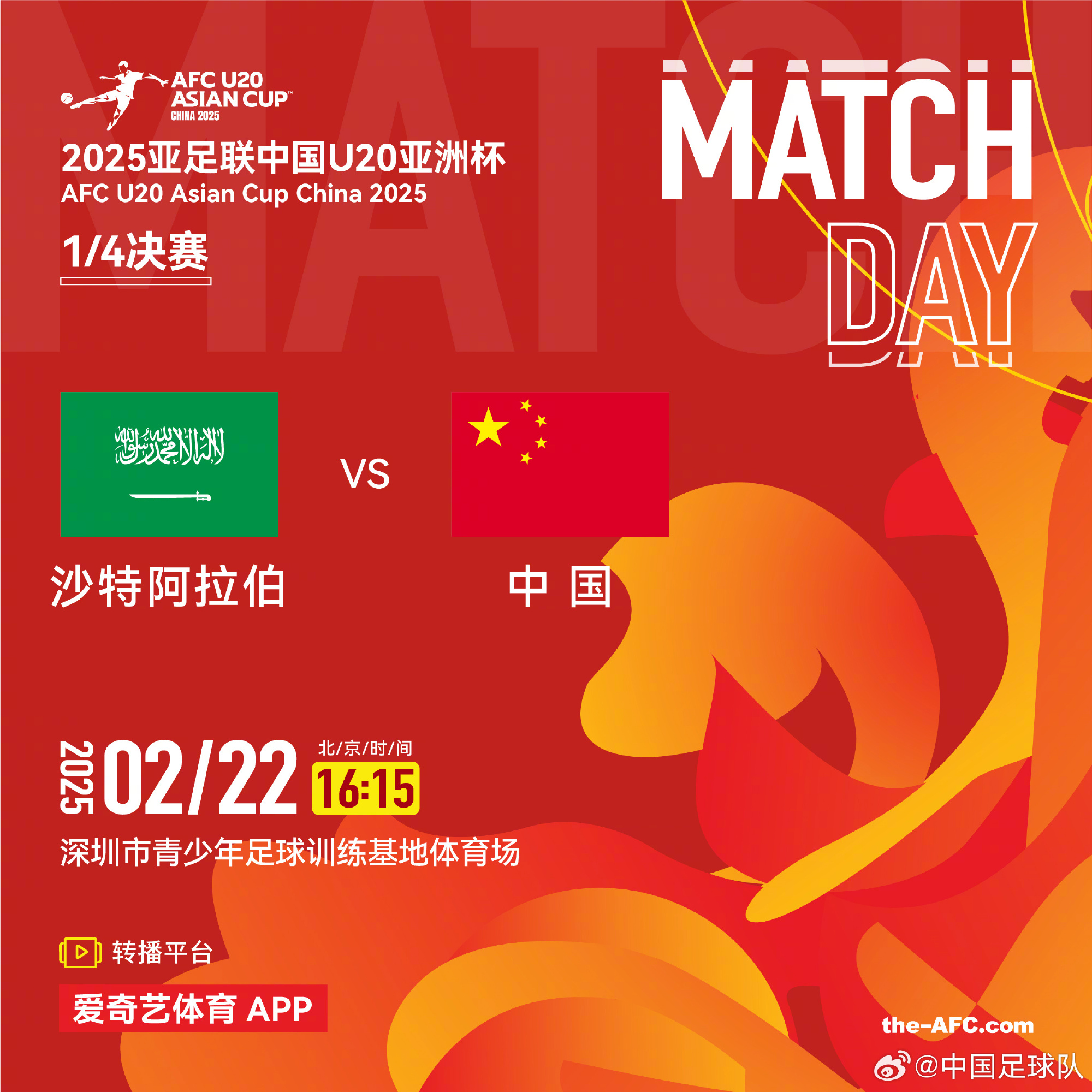  今夕是何年！U20國青沖世青賽，國足沖世界杯，還有U17沖世少賽