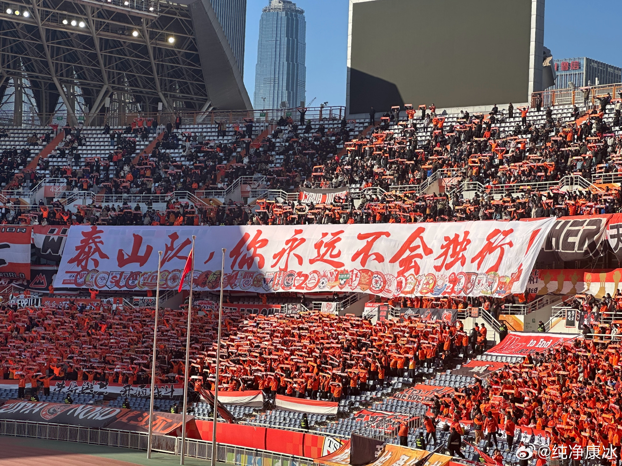  印有42家球迷會(huì)logo，泰山球迷TIFO：泰山隊(duì)，你永遠(yuǎn)不會(huì)獨(dú)行！