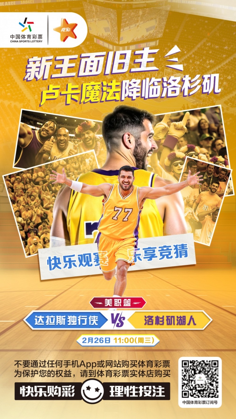  新王面舊主，盧卡魔法降臨洛杉磯