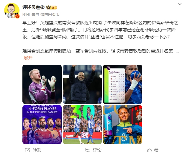  詹?。汗烙?jì)圣徒留不住拉姆斯代爾，切爾西會考慮一下么？