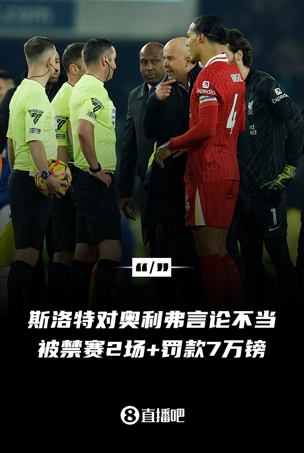  對(duì)裁判言論不當(dāng)！官方：利物浦主帥斯洛特被停賽兩場(chǎng)，罰款7萬鎊