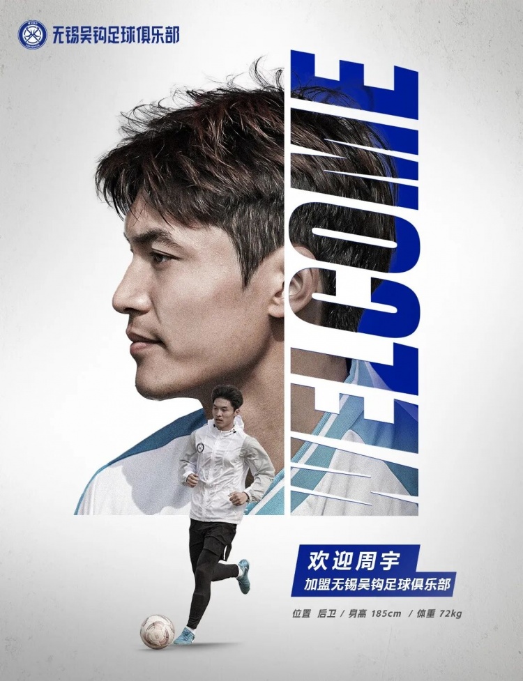  周宇、董鎧寧、鐘瑋宏、羅涵博文、呂佳強(qiáng)加盟無錫吳鉤！