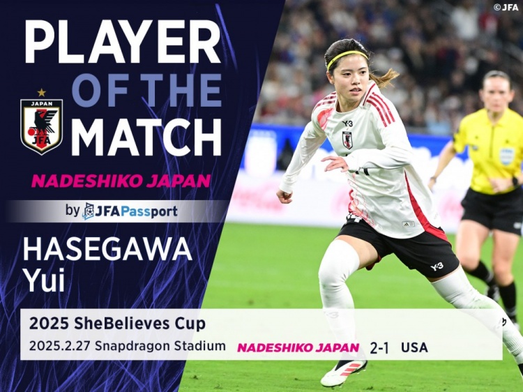  中場(chǎng)核心，官方：長(zhǎng)谷川唯當(dāng)選日本女足2-1美國(guó)女足全場(chǎng)最佳