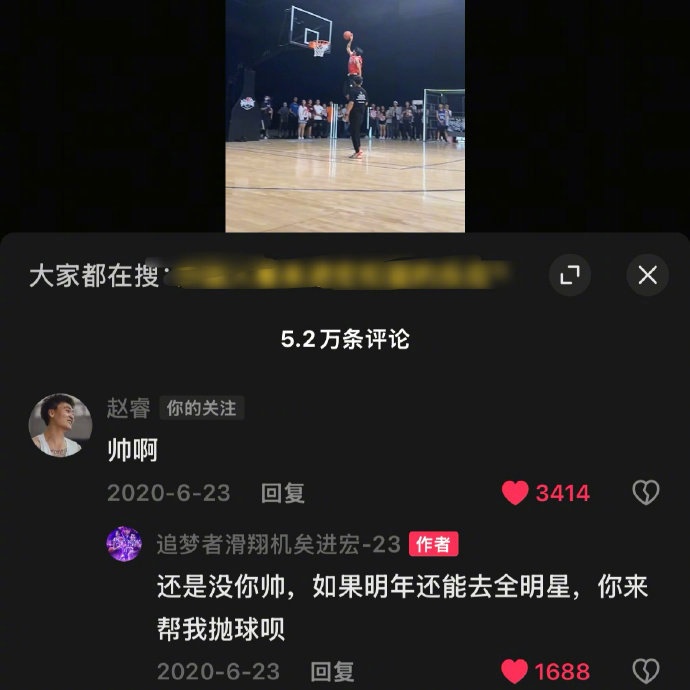  真好！20年矣進宏邀請趙睿為其扣籃大賽拋球 今年約定成現(xiàn)實