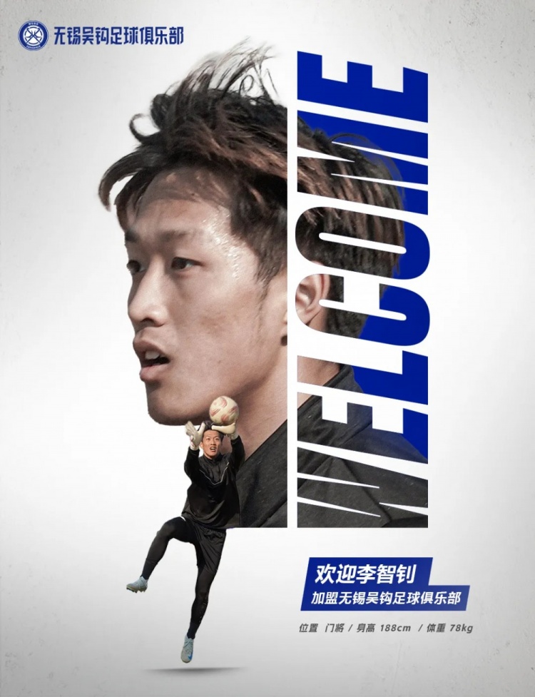  李智釗、魯曜輝、胡嘉祺加盟無錫吳鉤！我們一起并肩為無錫而戰(zhàn)！