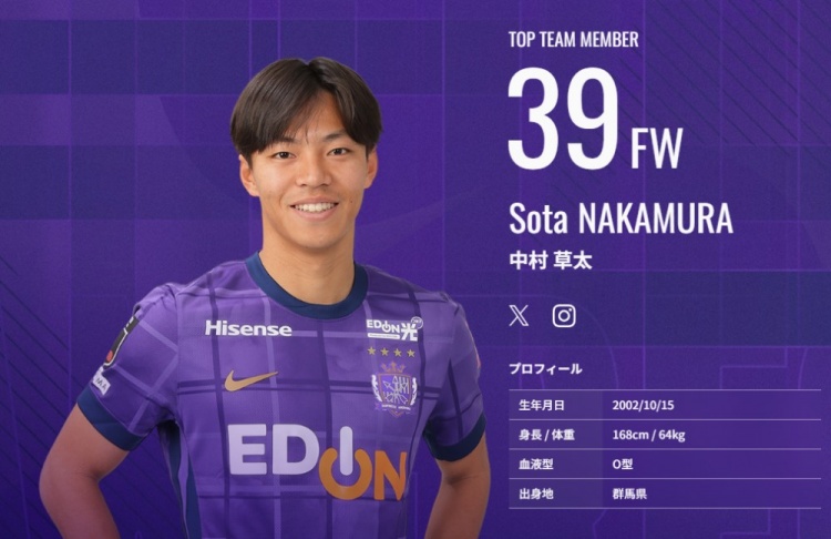  又一顆日本新星？！中村草太去年大學(xué)畢業(yè)，本賽季已8場6球1助