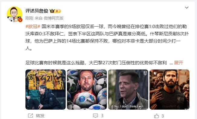  詹俊：超人阿利森奉獻(xiàn)人類(lèi)撲救精華！斯洛特經(jīng)受住最艱難考驗(yàn)