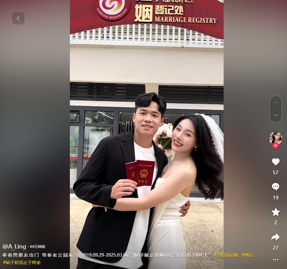  因補(bǔ)賽延遲！妻子曬與段劉愚領(lǐng)證視頻：牽男朋友出門(mén)，帶老公回家