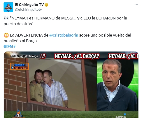 六臺談內(nèi)馬爾回巴薩傳聞：他是梅西的兄弟，而梅西可是被趕出去的