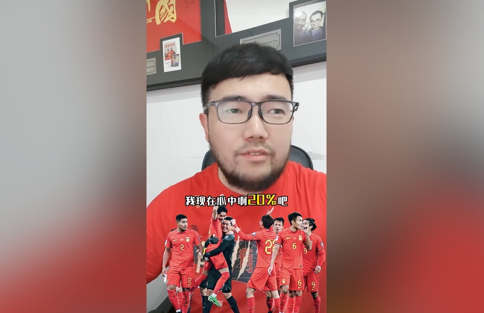  潘偉力：我覺得國足進(jìn)美加墨概率20%，印尼歸化升級&沙特?fù)Q了教練