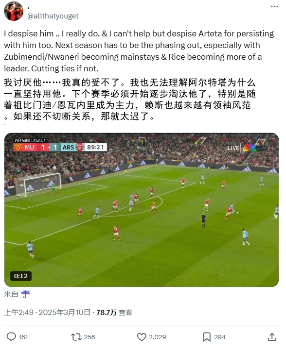  逆天！厄德高比賽末尾搞笑操作惹怒槍迷：必須開(kāi)始逐步淘汰他