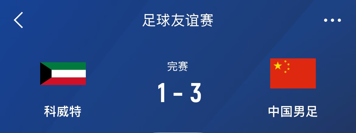  津媒：國(guó)足戰(zhàn)沙特大名單呼之欲出，再戰(zhàn)定位球防守成重中之重
