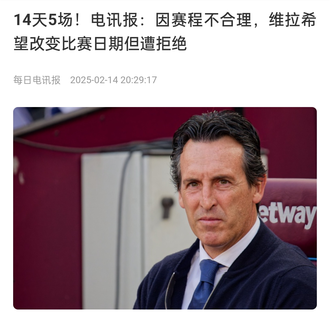  并非只有皇馬，天下苦賽程久矣！各大聯(lián)賽球員主帥近年紛紛抱怨