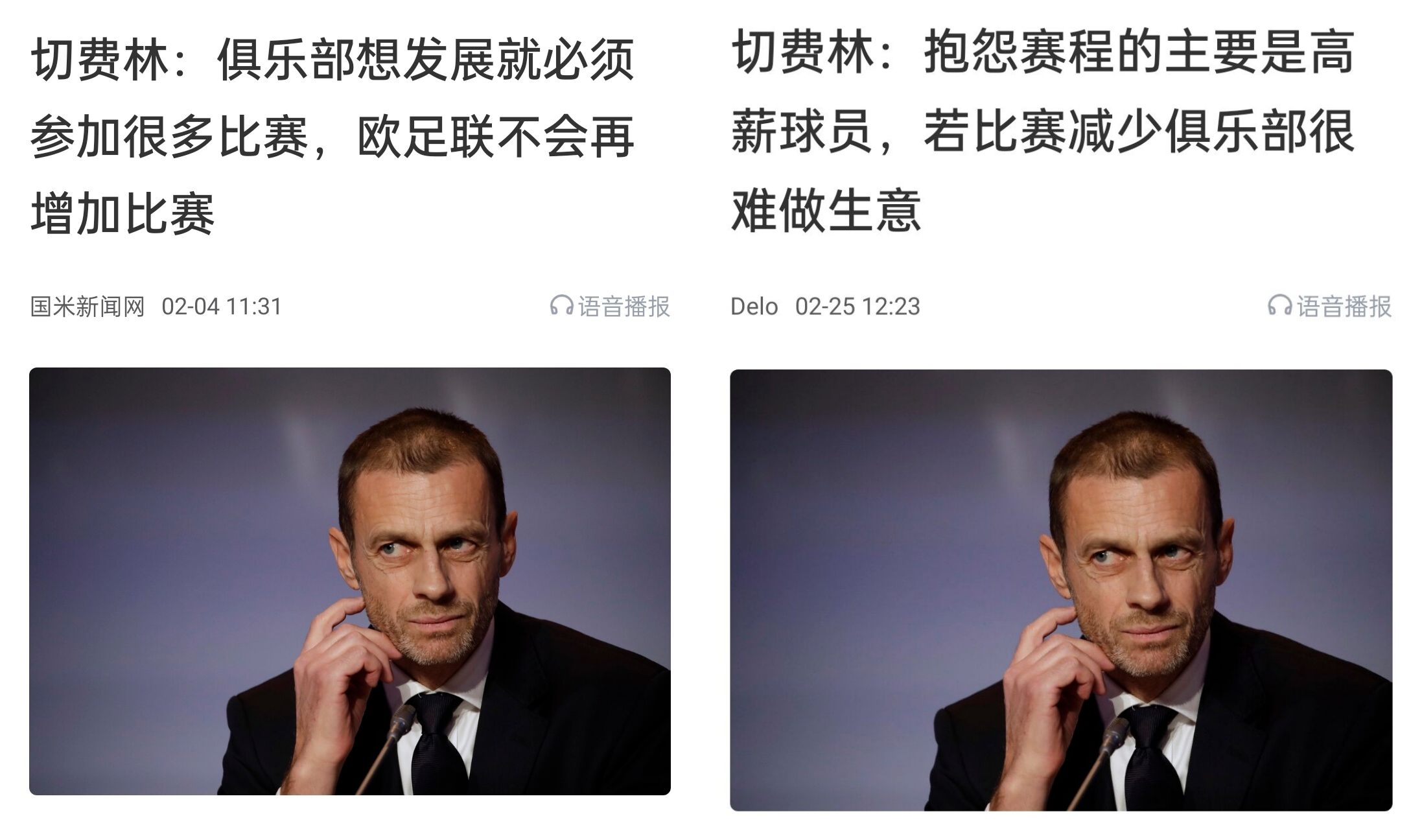  都是強(qiáng)隊(duì)抱怨？不多踢哪兒來高薪vs不休息怎能多踢，你怎么看