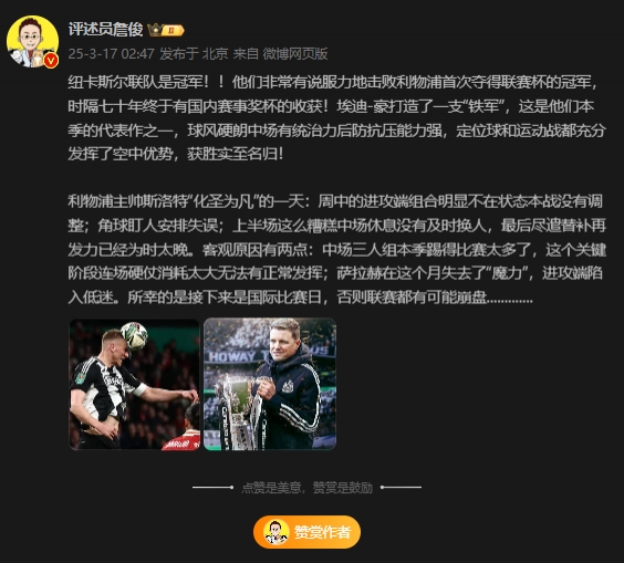  詹?。核孤逄鼗榉?所幸后面是國(guó)際比賽，否則聯(lián)賽都可能崩盤