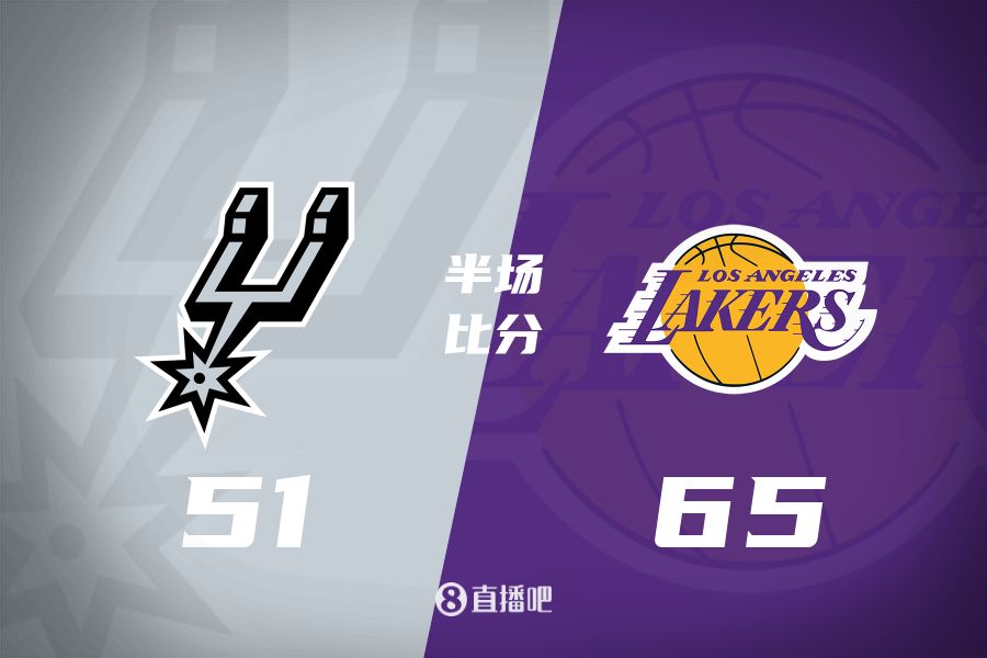 慢節(jié)奏！東契奇16分6板5助&里夫斯11分3助 湖人半場領(lǐng)先馬刺14分