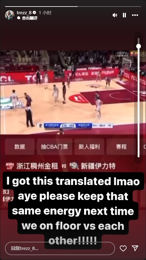  浙江解說嘲諷哈雷爾！后者轉(zhuǎn)發(fā)回應：我翻譯了希望下次你還這么狂
