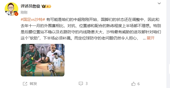 詹?。荷程赝{進(jìn)攻都在針對(duì)我們軟肋，請(qǐng)伊萬(wàn)及時(shí)換人調(diào)整！