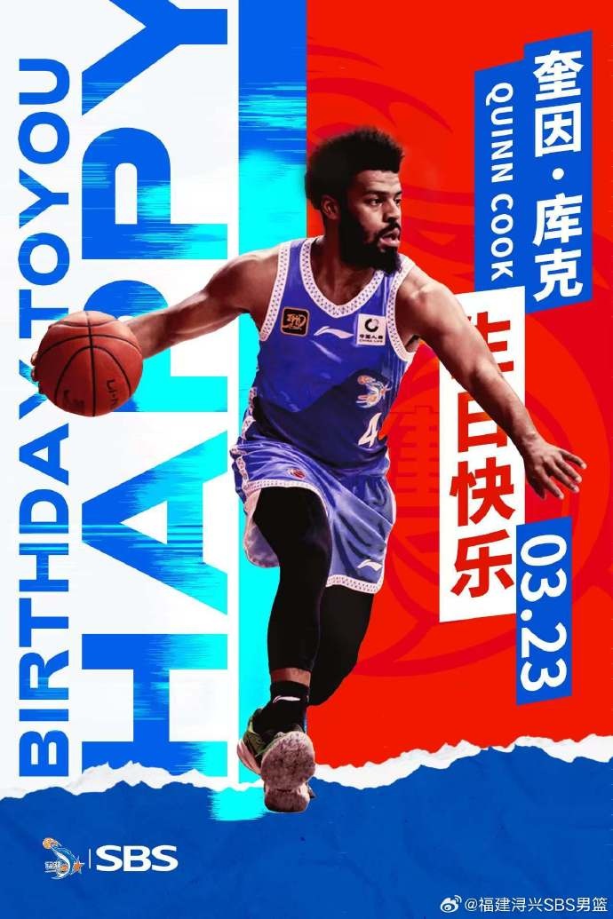  ?？?庫克生日快樂！希望庫克繼續(xù)保持良好競技狀態(tài)