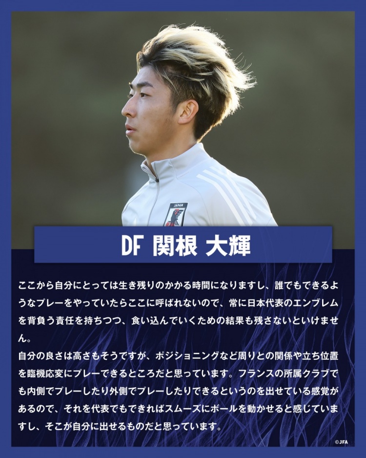  關根大輝：在日本隊表現(xiàn)平平無奇是不夠的，接下來是生存競賽時間