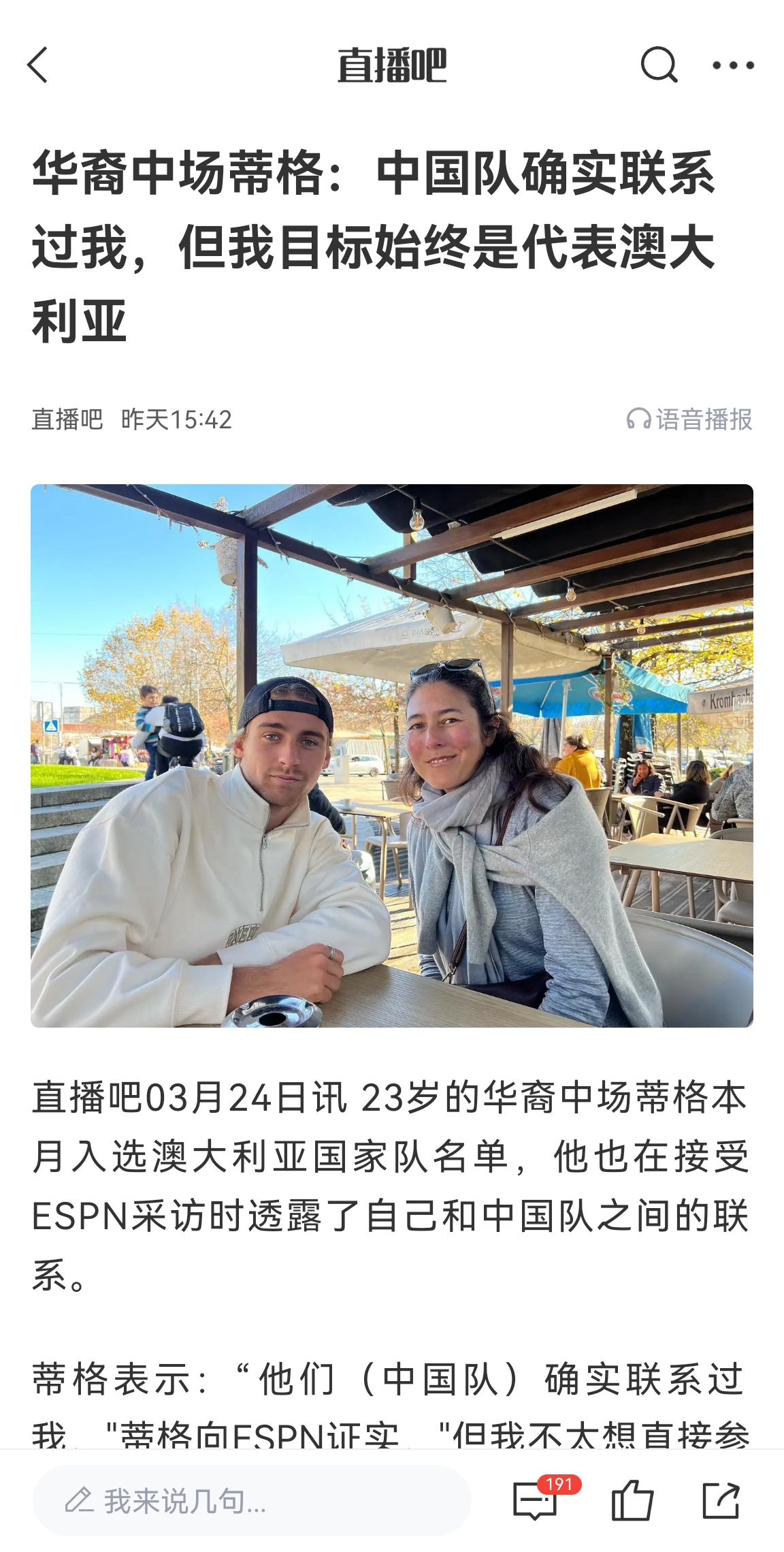  此前國足有意歸化！澳大利亞華裔中場(chǎng)首發(fā)出戰(zhàn)國足，迎國家隊(duì)首秀