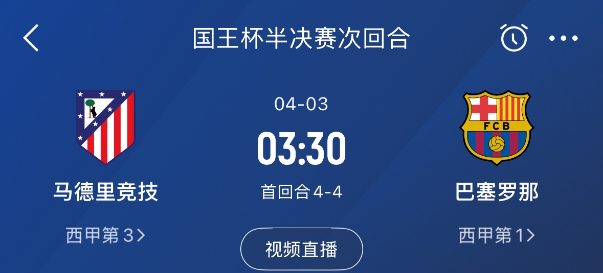  下周又相遇！國王杯第二回合巴薩vs馬競，馬競隊內(nèi)5名阿根廷國腳