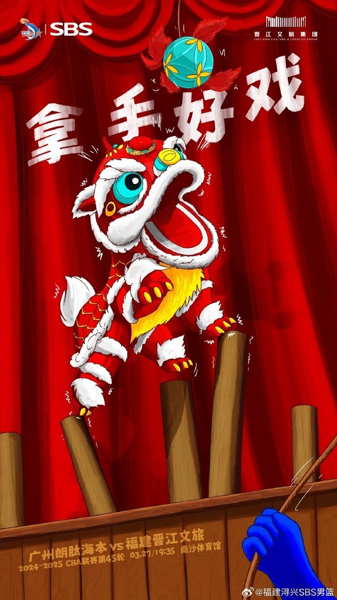  拿手好戲！全力以赴 明晚廣州四番戰(zhàn)！