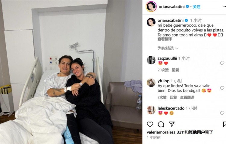 妻子曬迪巴拉術(shù)后合照：寶貝不久后你就能回到賽場了，愛你