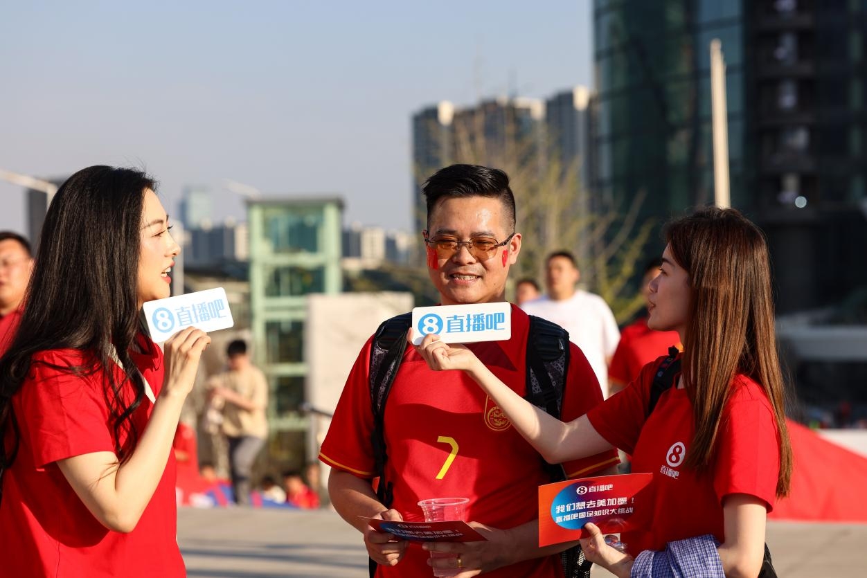  直播吧助威團(tuán)賽前集結(jié)！“大蓮花”再現(xiàn)中國(guó)足球二十年不遇盛景