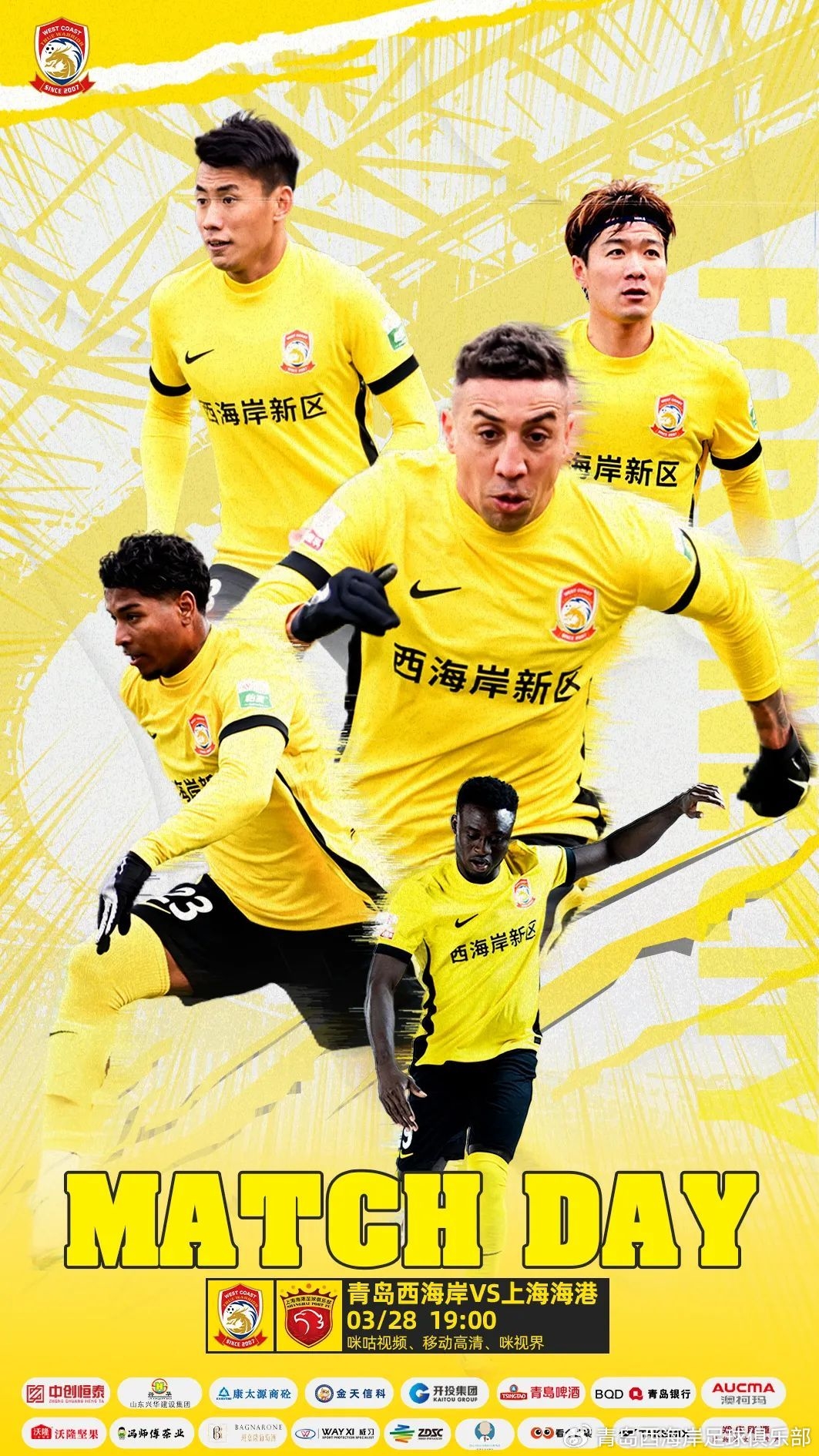  西海岸vs海港首發(fā)：張呈棟先發(fā)，吾米提江首秀，蔣光太傷缺
