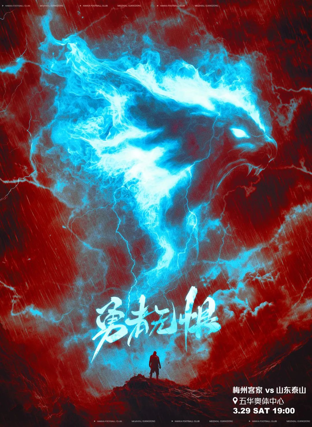  梅州vs泰山首發(fā)：4外援PK！恩戈姆羅德里格出戰(zhàn)，克雷桑澤卡先發(fā)