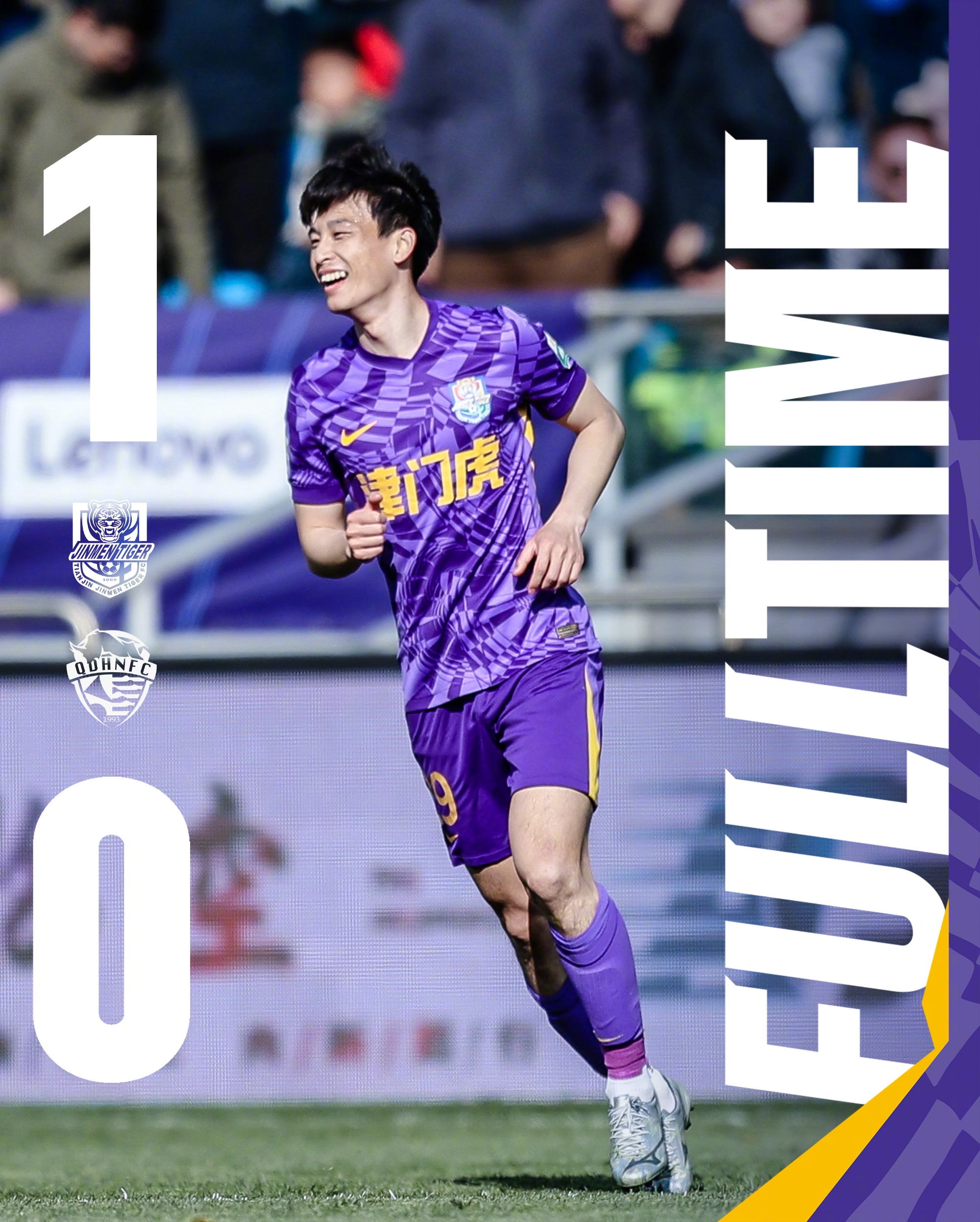  主場首勝到來！