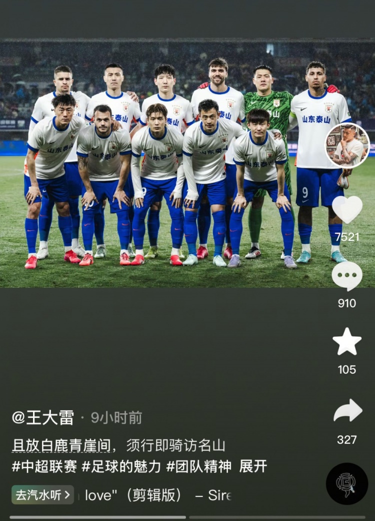  讓三追四，王大雷曬賽前合影：且放白鹿青崖間，須行即騎訪名山