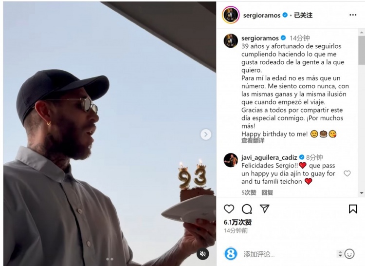  拉莫斯曬吹蠟燭視頻：年齡只是數(shù)字，祝我自己生日快樂